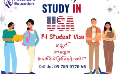 USA F1 Student Visa လျောက်ထားဖို့ သင့်အတွက် ဘာတွေ အခက်အခဲဖြစ်နေပါသလဲ